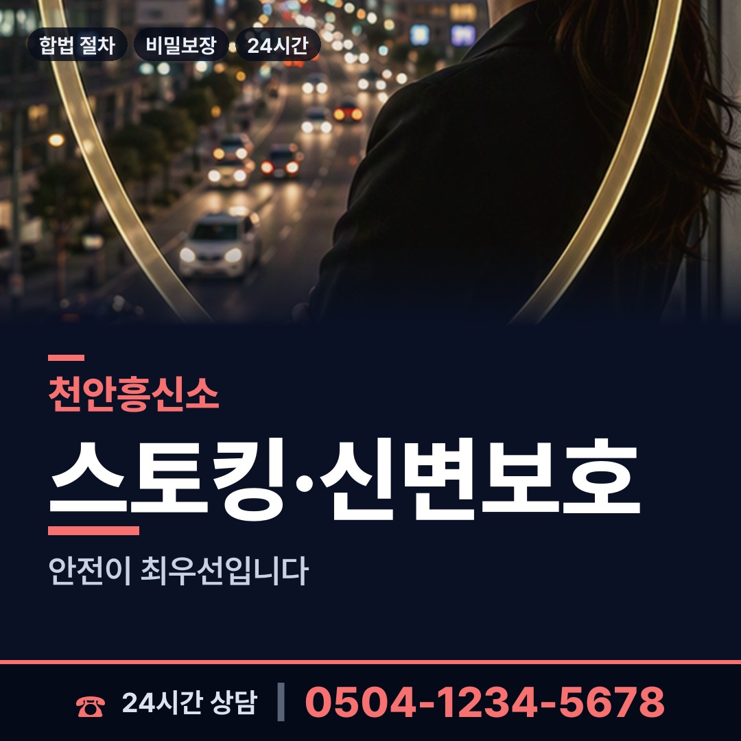 천안 불당1동 심부름센터비용 상담 안내